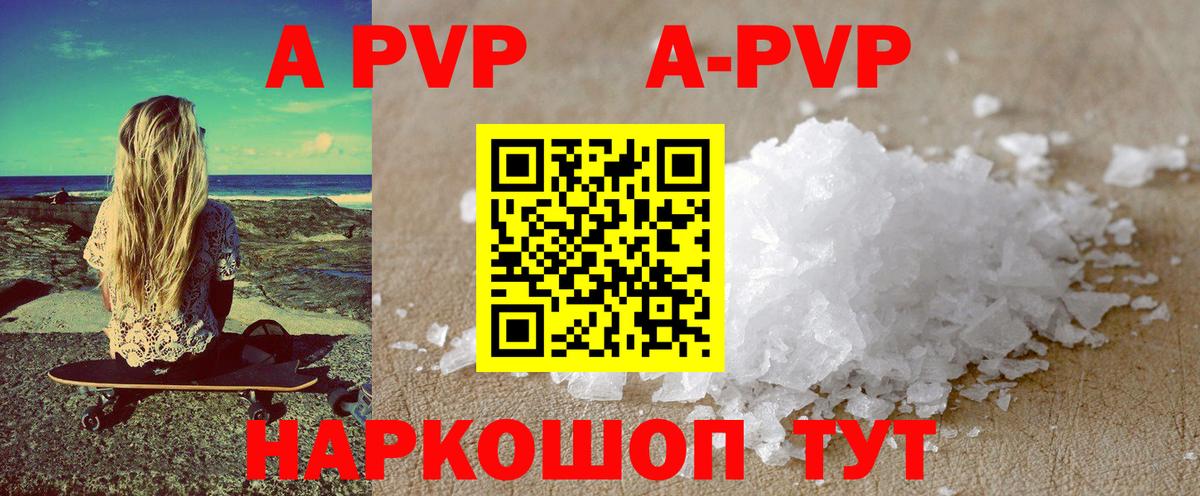 Alpha PVP  Вход с VPN  купить наркоту  А ПВП СК  Биробиджан 