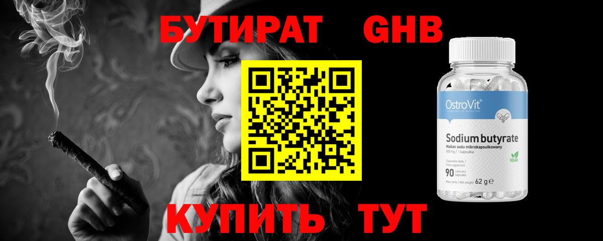 Биробиджан  Бутират  Вход с VPN  Бутират Butirat 