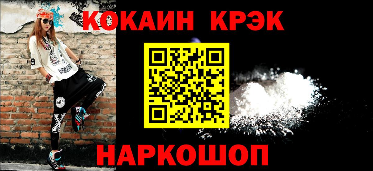 Cocaine 97%  COCAIN 99%  КОКАИН  Биробиджан  Вход с VPN 