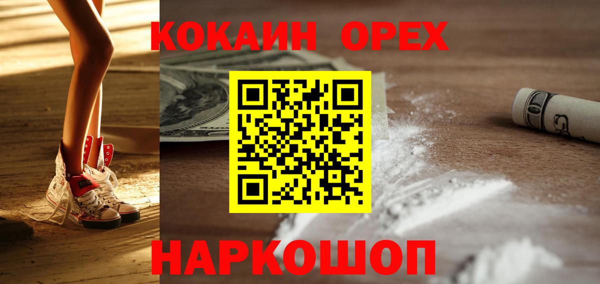 COCAIN Эквадор Биробиджан