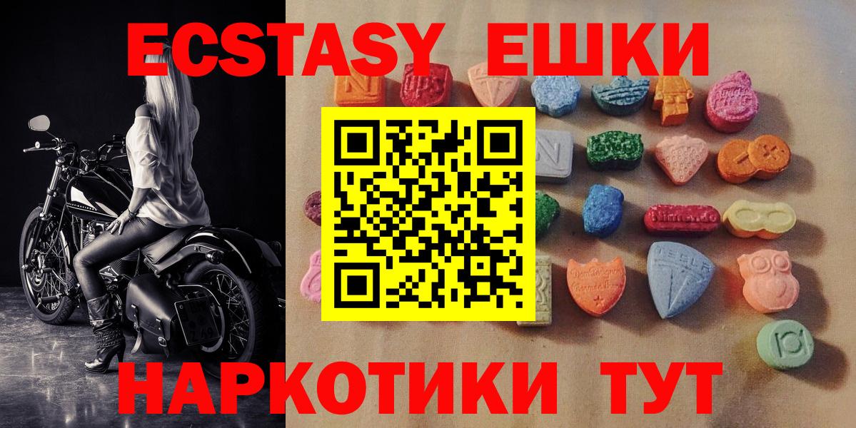 Ecstasy  Вход с VPN  Экстази DUBAI  Биробиджан  ЭКСТАЗИ круглые 
