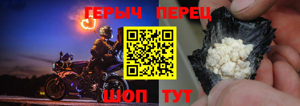 Героин гречка  Вход с VPN  Биробиджан 