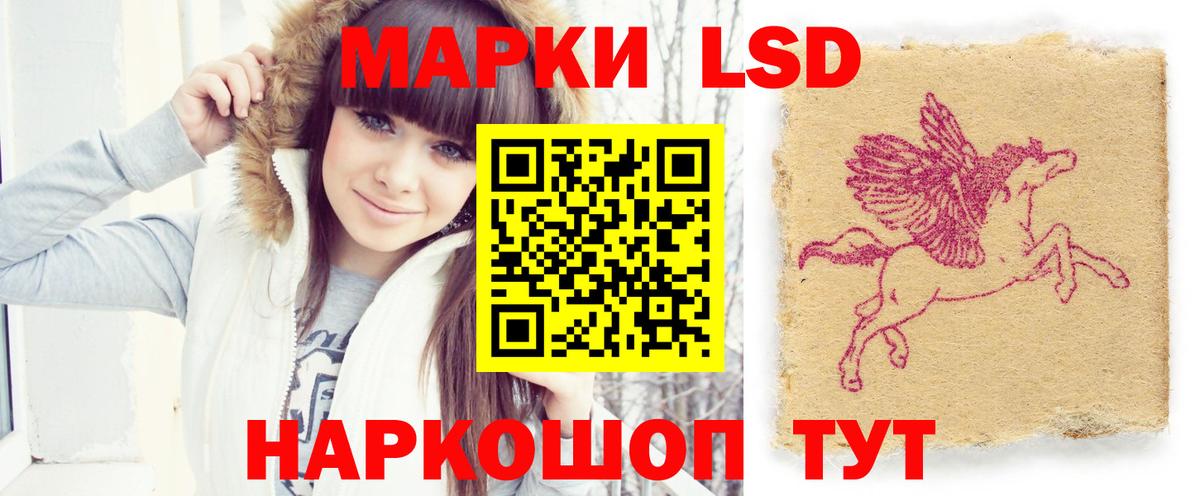 ЛСД экстази кислота Биробиджан