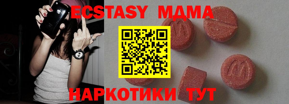 MDMA Molly  МДМА кристаллы  Вход с VPN  Биробиджан 
