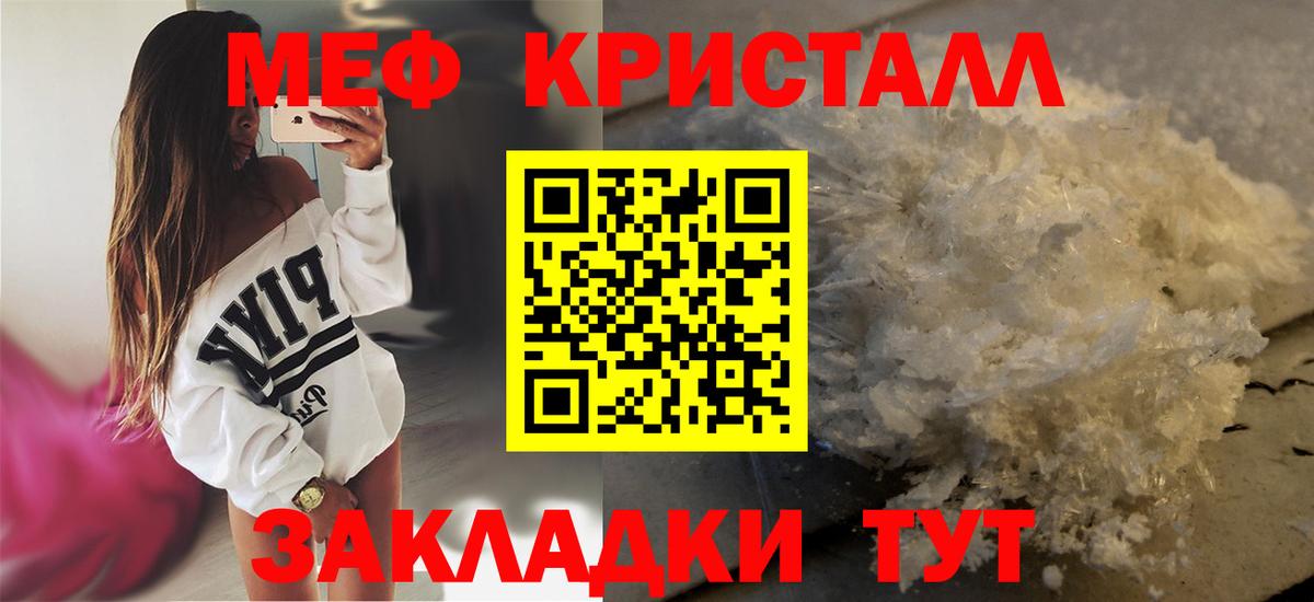 Мефедрон mephedrone  МЯУ-МЯУ  Мефедрон mephedrone  Меф  Вход с VPN  Биробиджан 
