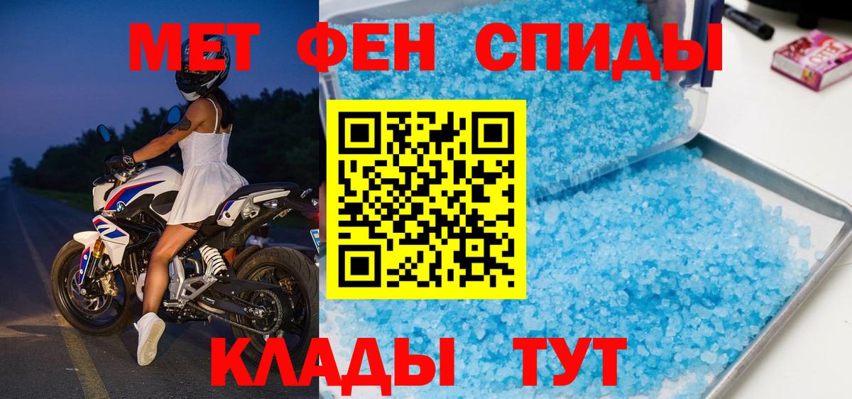 Первитин Декстрометамфетамин 99.9% Биробиджан