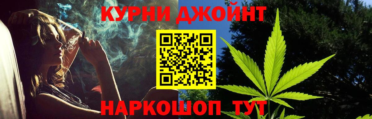 МАРИХУАНА AK-47 Биробиджан